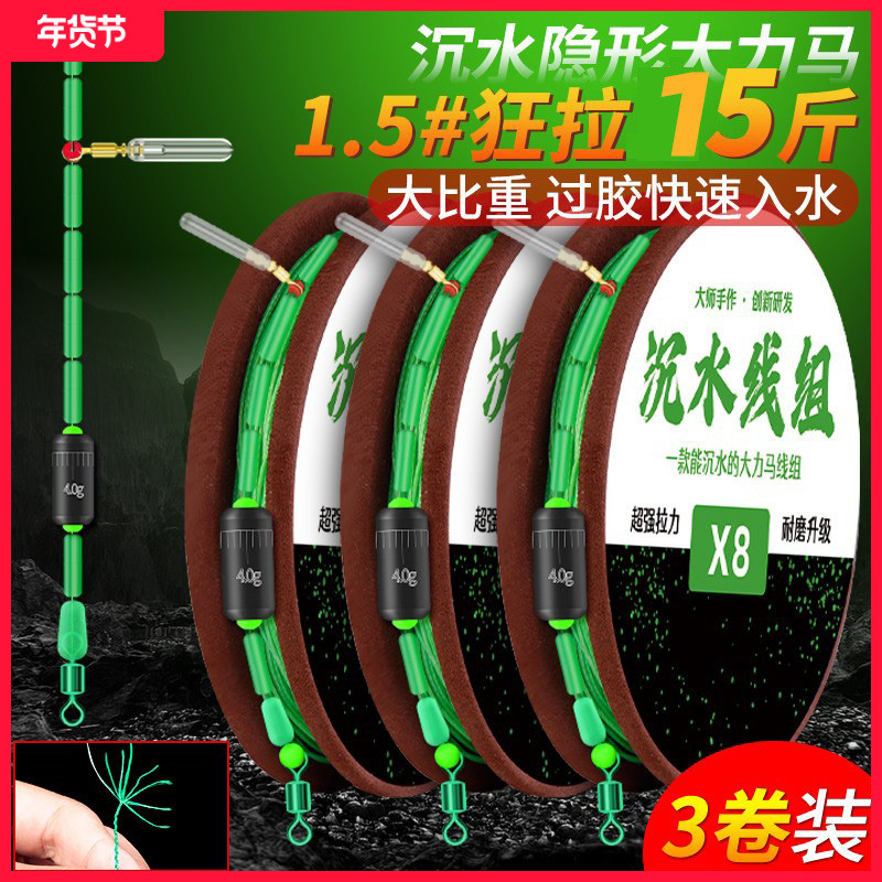大力马线组套装台钓鱼线成主线3.6/4.5/5.4/6.3米绑好子线飞磕