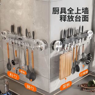 吸盘联排挂钩刀架免打孔厨房壁挂式多功能铲刀架排钩刀具收纳架