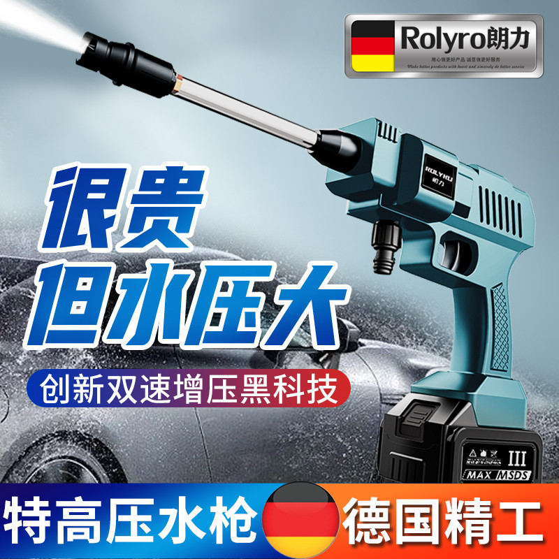 德国线洗车机专用高压水枪家用便捷式新型增压强力洗地刷车神器