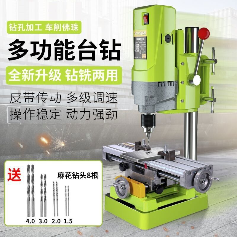 微型台钻小型多功能家用220v精密高速佛珠制作工具钻床铣床