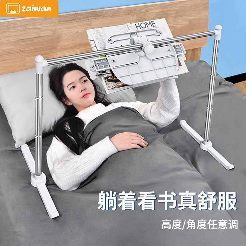 床上阅读架可伸缩升降读书支架懒人躺着看书翻书神器多功能儿