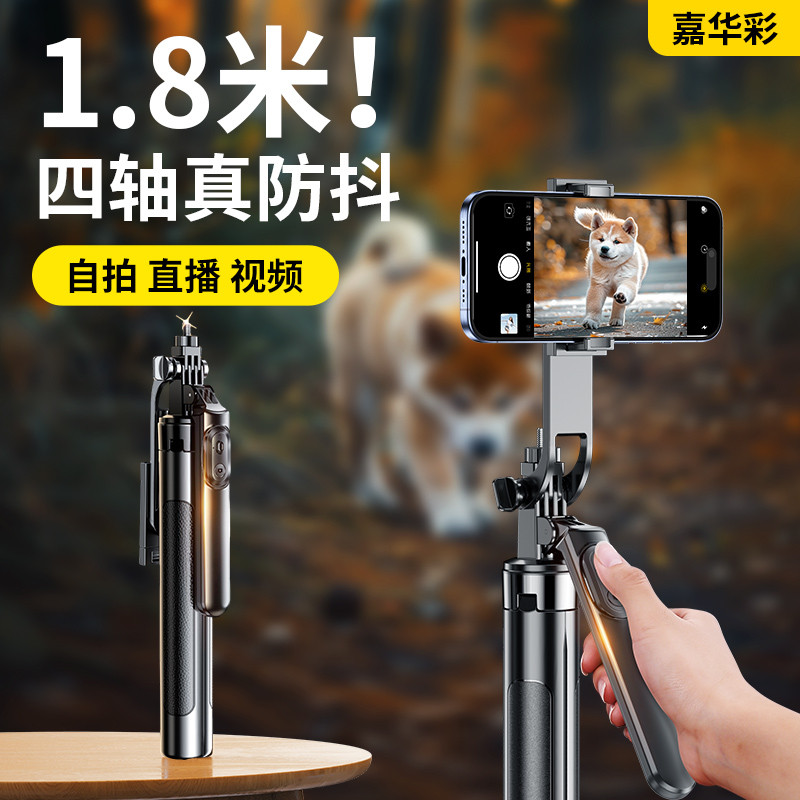 四轴】手机自拍杆落地三脚架自拍拍照神器360旋转多功能防抖云台