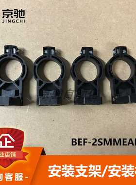 BEF-2SMMEAKU4西克sick传感器配件校准支架2019659全新现货询价~