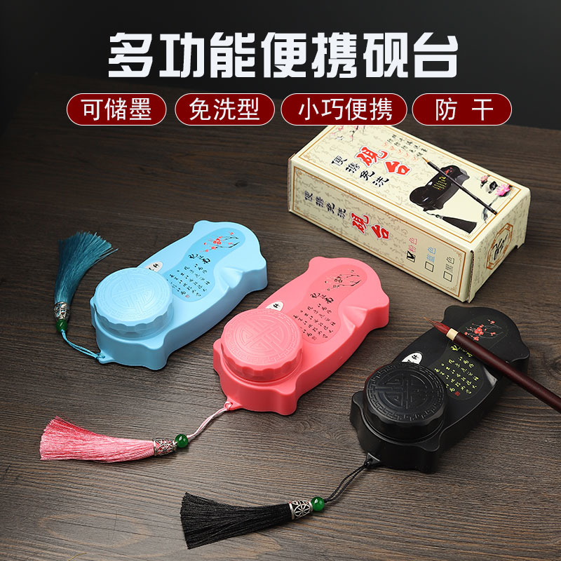 卫庄新款便携可爱带盖密封砚台文房四宝防漏墨免洗砚池墨盘墨碟塑