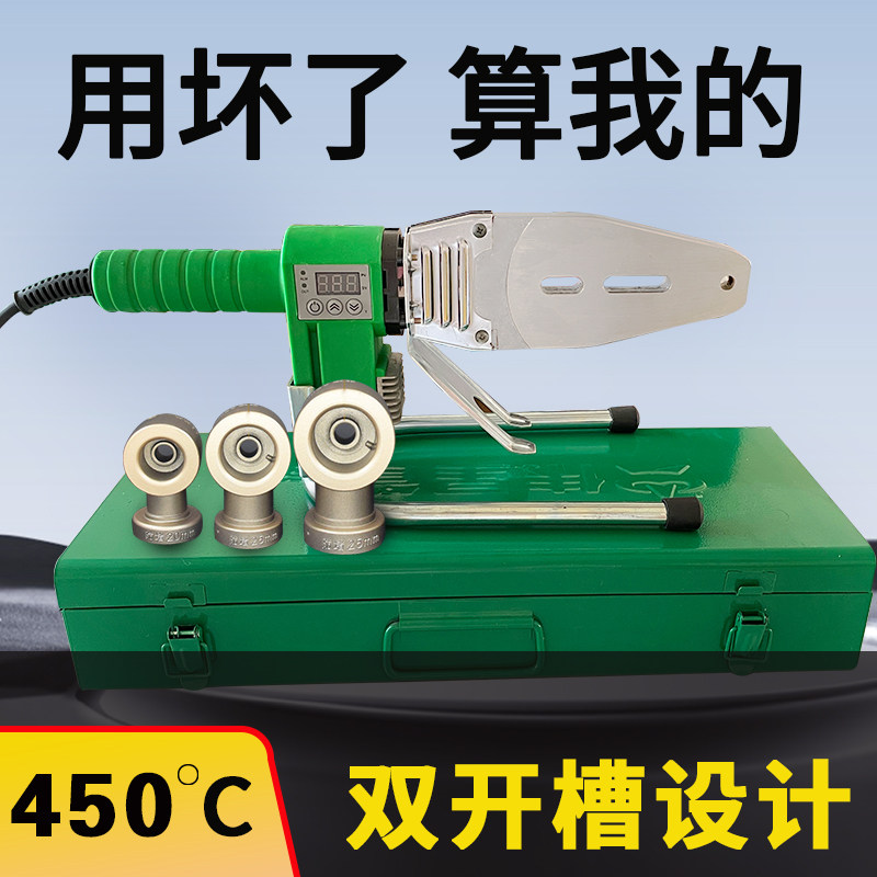 伟星3000瓦双滑动热熔机ppr水管热熔器新款水电工程管道热容器