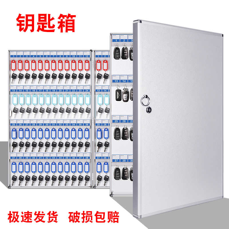 钥匙箱挂壁式锁匙管理箱地产中介钥匙柜汽车钥匙收纳盒钥匙收纳箱