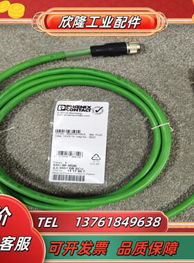 菲尼克斯interbus通讯电缆1517987