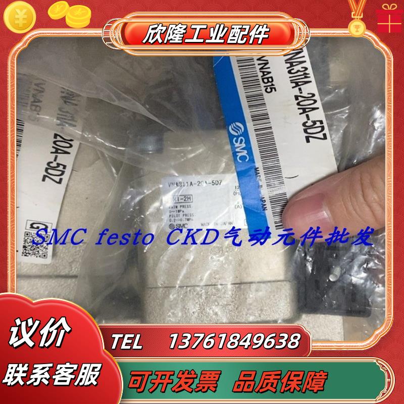 现货MC电磁阀VNA211A-10A-4GS VNA311A-20A-5GZ VNA411A-25A议价