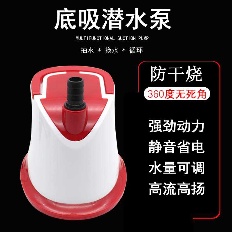 鱼缸底吸潜水泵静音循环泵水族箱吸水过滤增氧家用小型220V抽水机