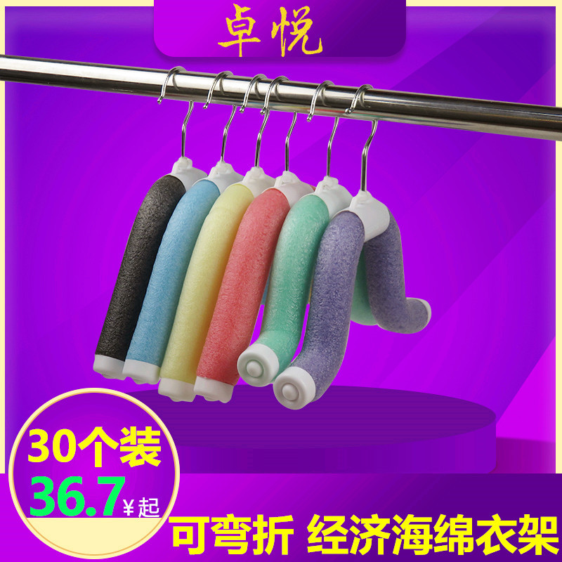 服装店泡沫塑料衣挂彩色可弯折海绵衣架儿童成人海绵痕衣撑裤架