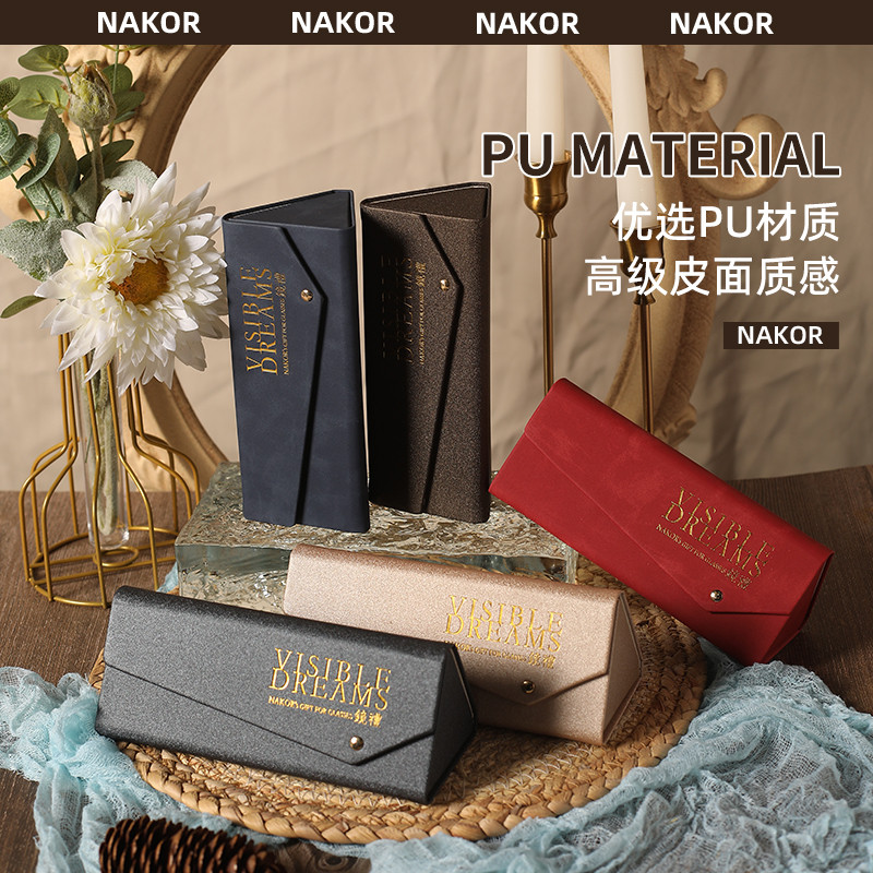 NAKOR眼镜盒便携女折叠眼镜盒男便携墨镜盒大框近视眼镜盒高级感