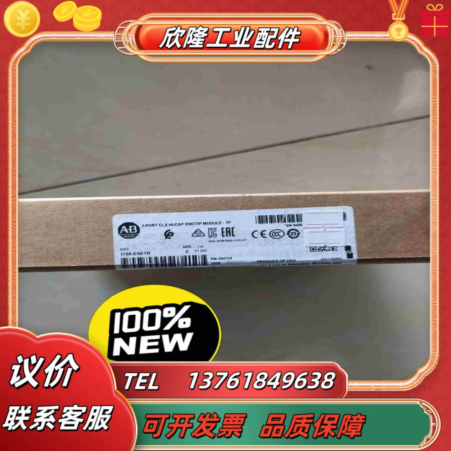 1756-EN2TR  新到现货22年新年份实价谢绝议价