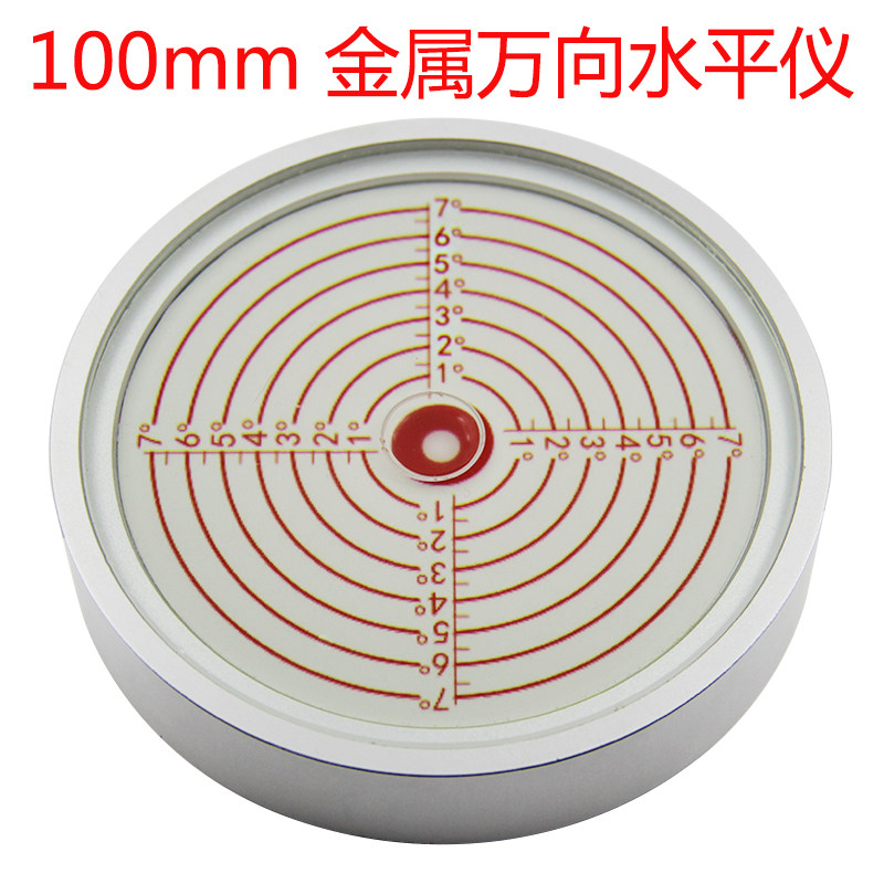 金属万向内刻线水平泡10020圆形水平仪水准仪高精度平水仪安装孔,五金/工具,水平仪,淘宝优惠券,粉丝福利购,淘宝优惠卷