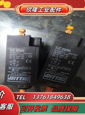 RITTAL德国威图  SZ2586品相完好功能