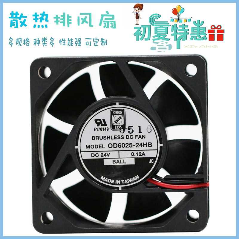 现货ORION FANS OD6025-24HB 0.12A  24V/12V 直流双滚珠散热风扇