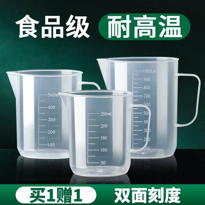 塑料量杯带刻度大容量测量桶奶茶店专用食级耐高温计毫升筒烘焙