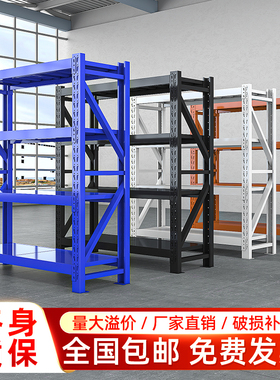 仓储货架置物架家用车库储物架仓库承重超强铁架子快递超市货物架