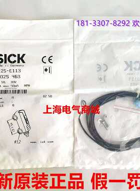 2025463西克SICK对射光电传感器WE2S-E113 WS2S-D113现货2025461