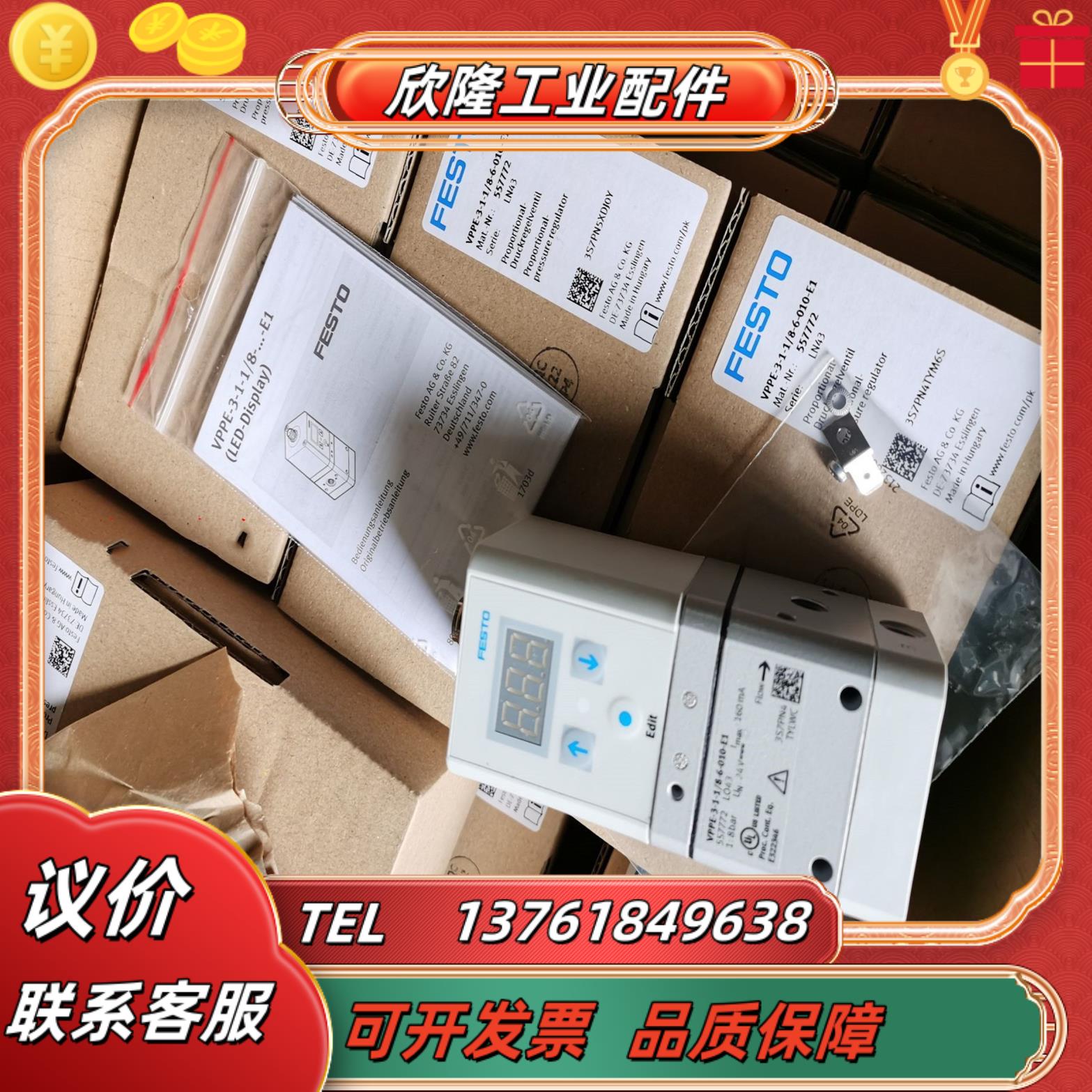 FESTO费斯托 557771 VPPE-3-1-1/8-2-010-E1 比例调压阀 现货议价