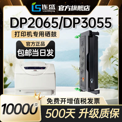 适用富士施乐3055硒鼓DocuPrint DP2050 DP3055碳粉盒2065激光打