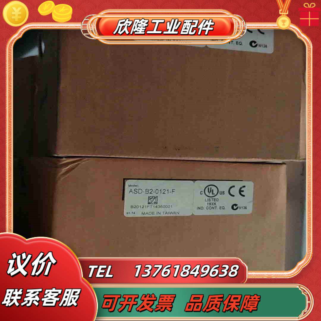 全新台达伺服驱动器ASD-B2-0121-F 350 有4台议价