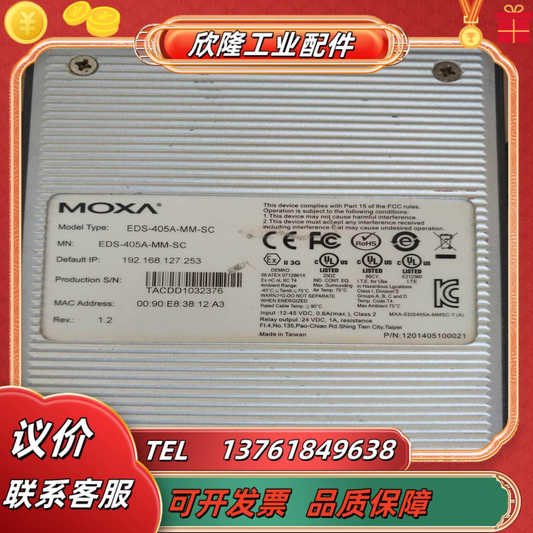 moxa  eds-405a-mm-sc 保用摩莎工业级