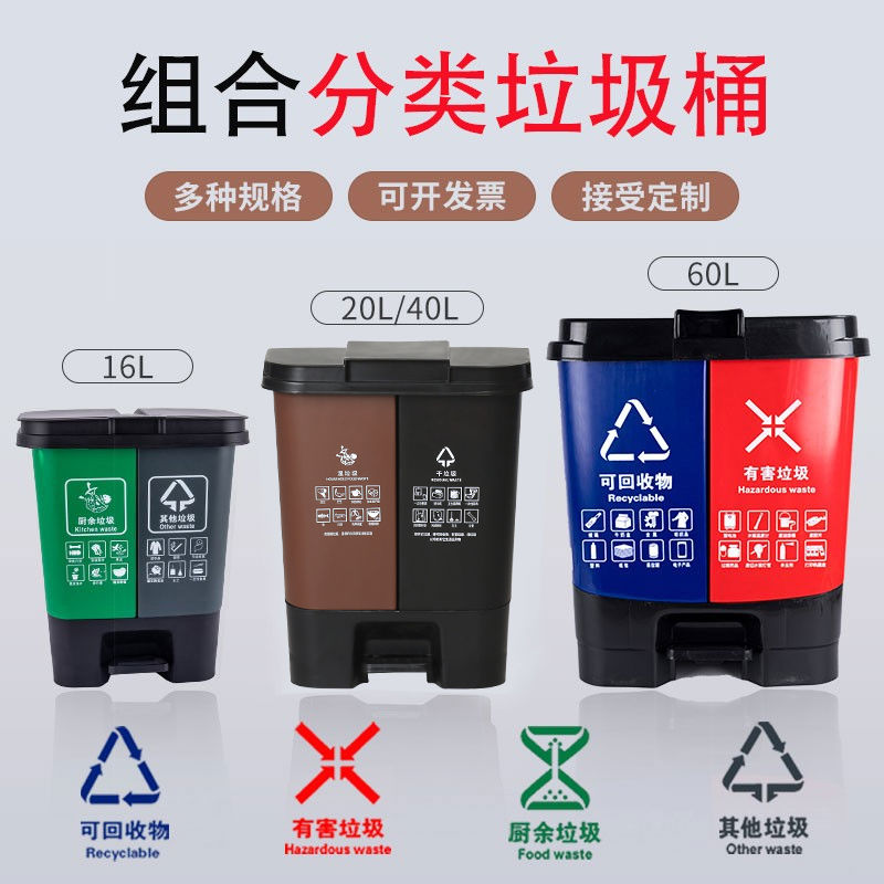 分类垃圾桶家用厨余桶双色二合一用带盖干湿分离脚踏双桶可回收