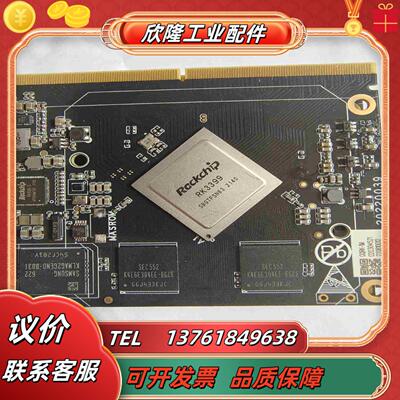 rk3399开发板需要的联系小白勿扰议价