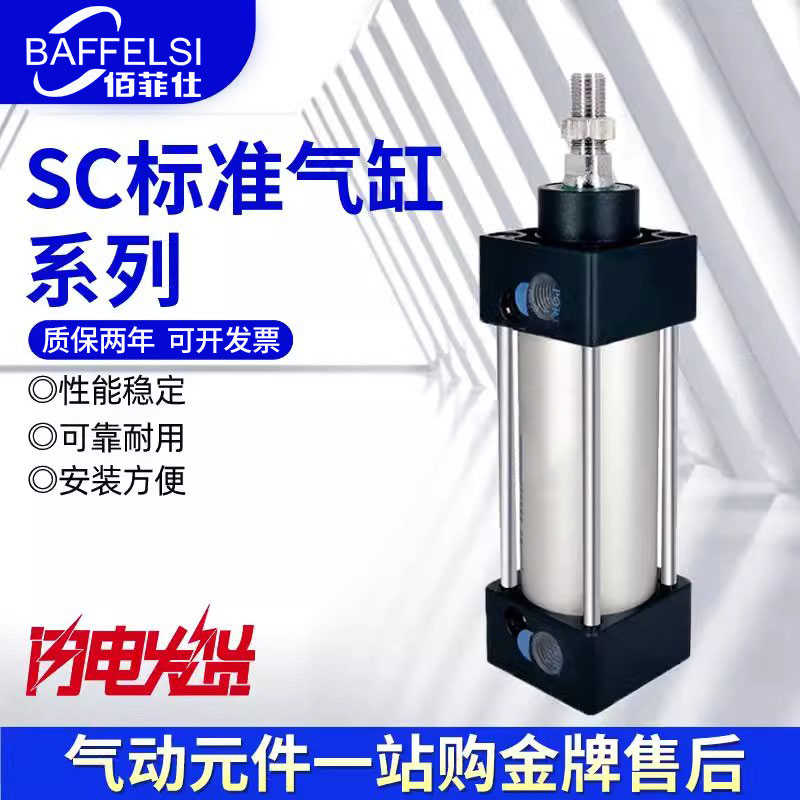 小型气动标准气缸SC32/40X25X50X75X100X125X150X175X200-S大推力