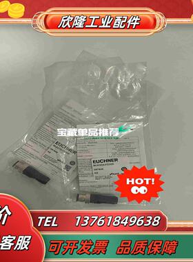 ABSCHLUSS-STECKER 097645 安士能EU议价