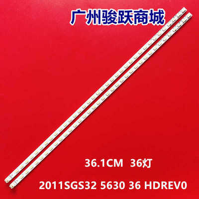 适用TCL L32F3200B灯条 L32F3250B灯条SLED 2011SGS32 5630 36