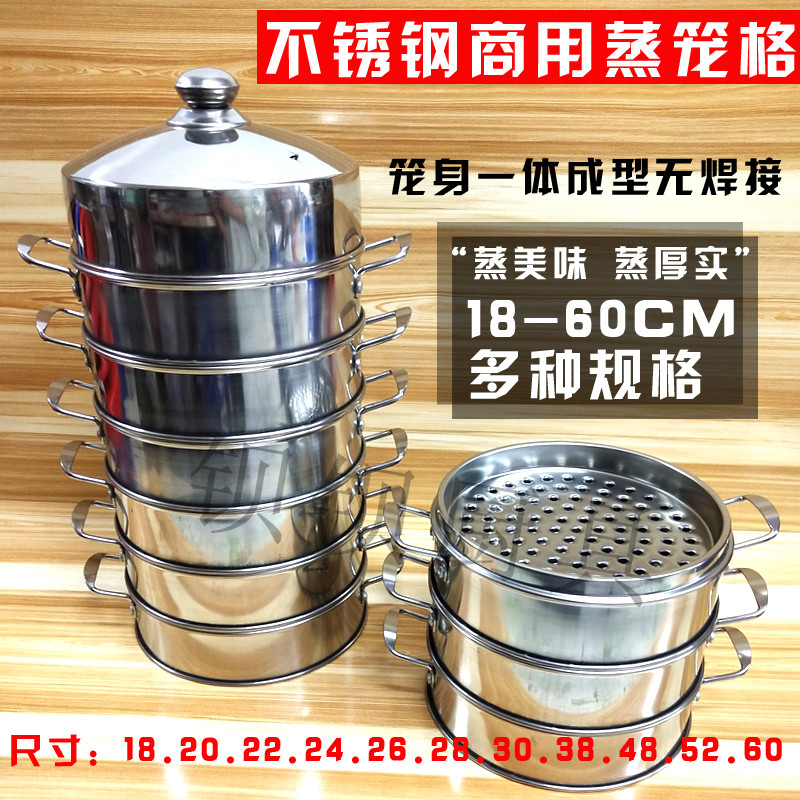 立佳蒸笼不锈钢加厚小笼包蒸笼屉商用小蒸笼早点饺子蒸格20大号60