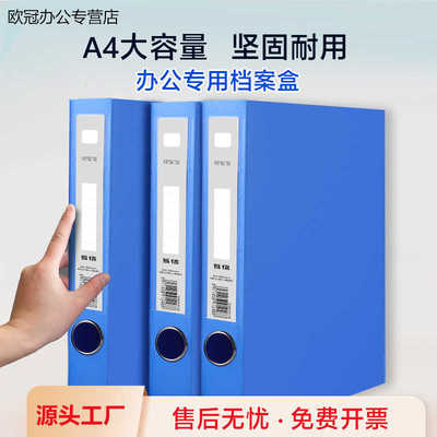 20个装互信A4塑料档案盒文件盒收纳盒干部人事档案财务凭证盒资料