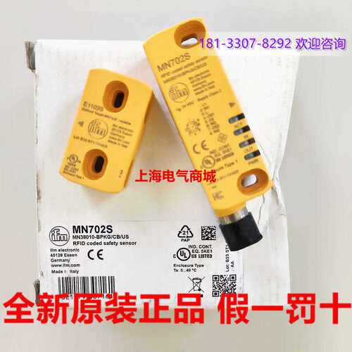 进口ifm易福门E1103S安全开关MN38010-BPKGCBUS E11现货 MN702S