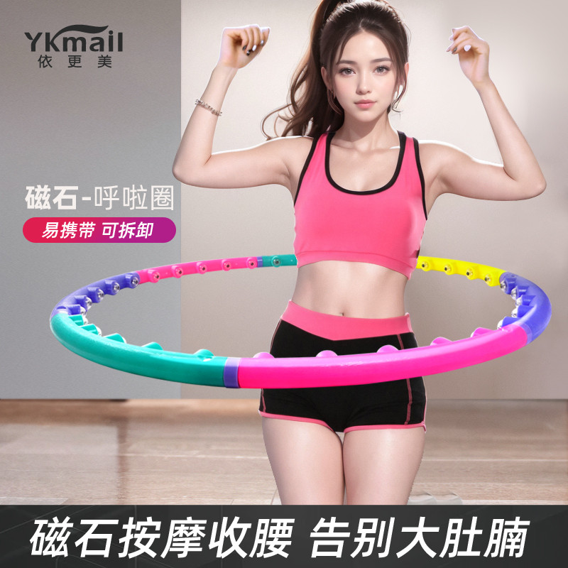 呼啦圈磁石按摩减肥瘦肚子女哗啦圈瘦腰专用加重家用健身圈可拆卸