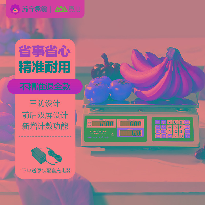 电子秤高精度用小型精准克数称卖菜称重家用厨房食物台秤磅1417