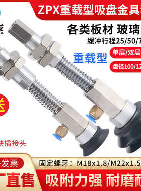 机械手真空吸盘支架工业重载型H40/H50/HB40/HB50配ZPX侧进气金具