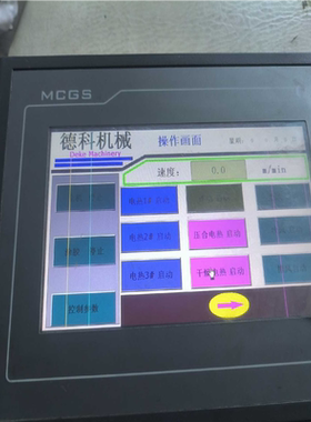 （议价）通态触摸屏TPC7062TD（KT） 功能正常包好橙色漂