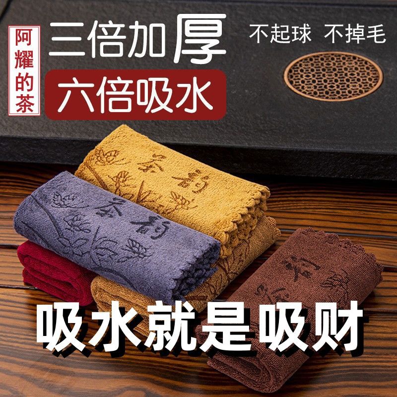 千古茶韵功夫茶巾茶布吸水加厚茶具毛巾茶几桌布专用茶杯抹布茶席