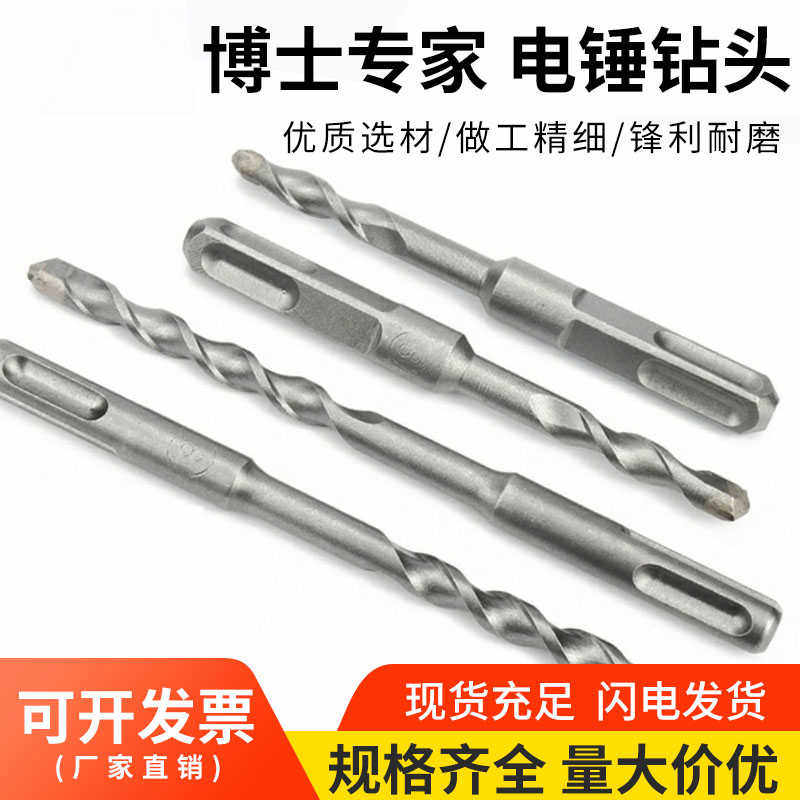 精锐电钻穿墙冲击钻头混凝土冲击打孔专用方头冲击钻加长电锤钻头