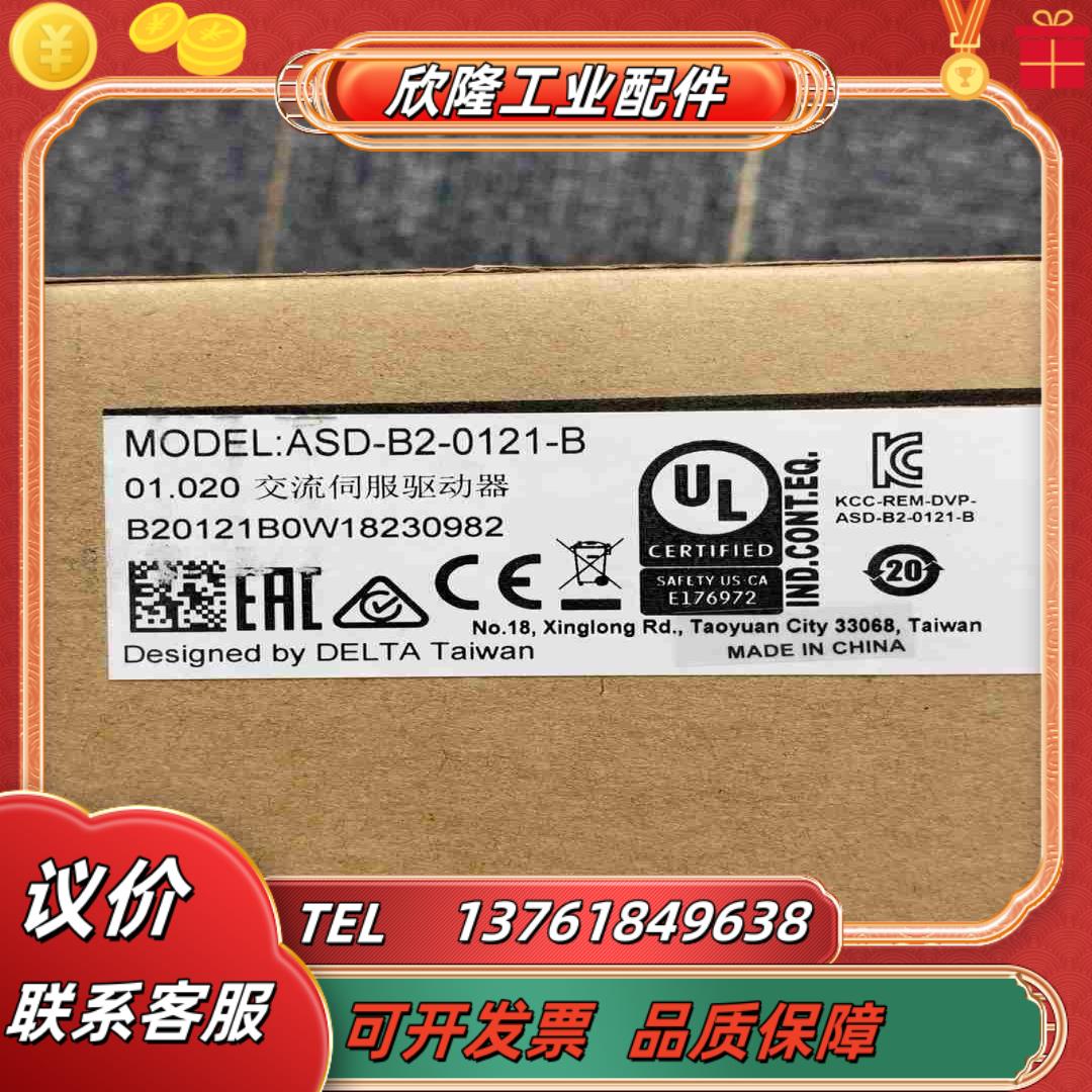 全新台达ASD-B2-0121-B 交流伺服驱动器全新原装正议价