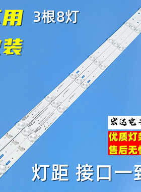 适用TCL B32A380 L32B2810 32D99灯条32HR331M08A3 4C-LB320T-HQ8