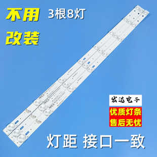 适用TCL B32A380 L32B2810 32D99灯条32HR331M08A3 4C-LB320T-HQ8