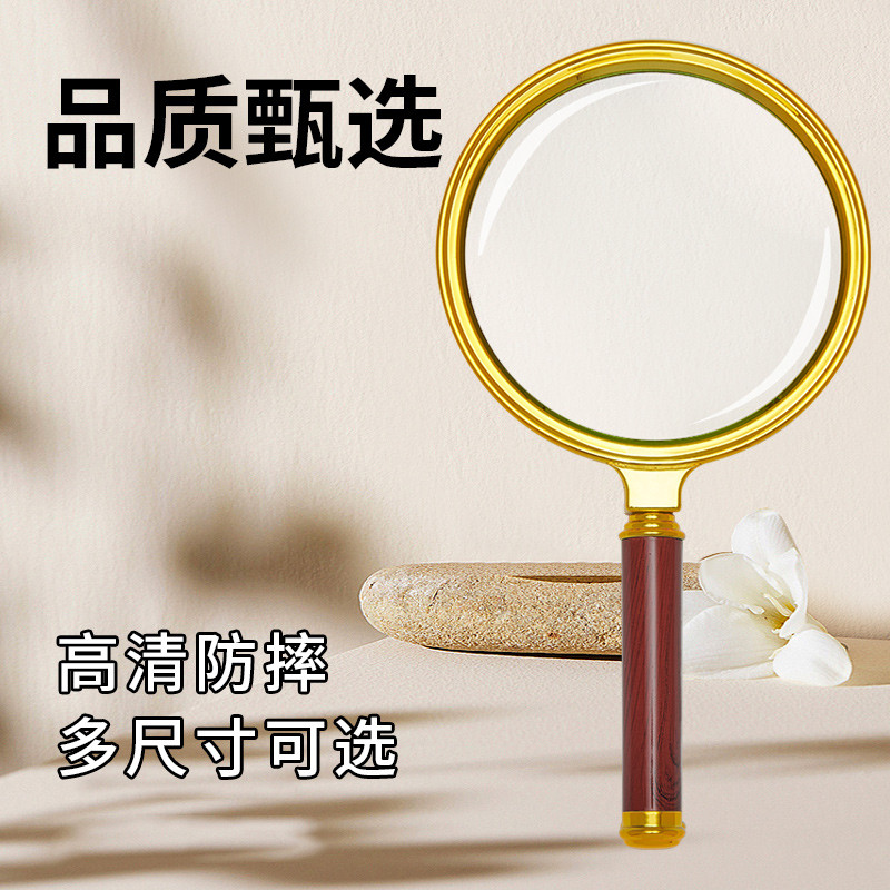 楚达正放大镜防摔高清高倍便捷式 儿童实验学生观察老人看手机
