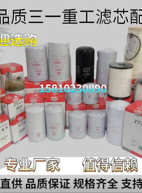 60201220柴油滤芯 适配三一SY55 60 65 75挖掘机P502424燃油粗滤
