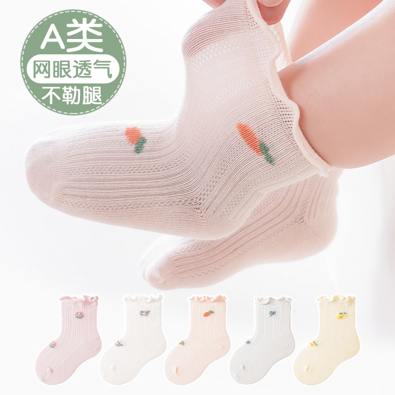 宝宝袜子夏季网眼透气纯棉新生儿0一3月婴儿春秋薄款松口袜不勒腿