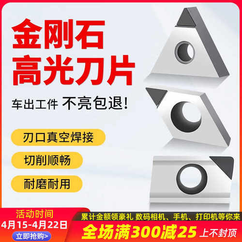 金刚石刀片CCMT09T304铝用数控车床刀具宝石车刀刀粒超亮PCD刀头