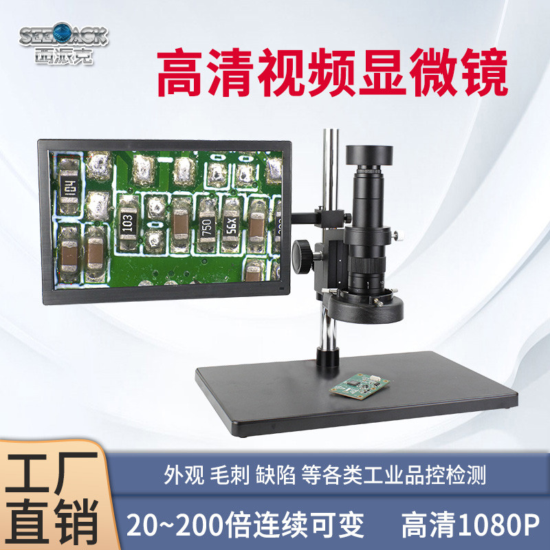 电子显微镜高清CCD相机数码放大古董珠宝鉴定PCB焊接手机械表维修