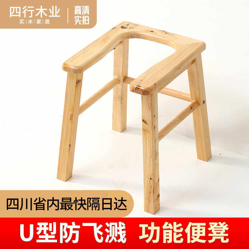 实木坐便器老人U型坐便椅子孕妇残疾人移动马桶厕所蹲便器凳便凳