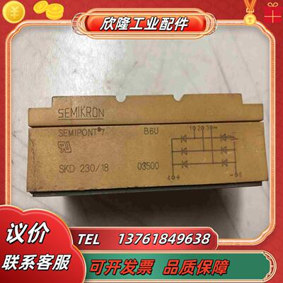 SEMIKRON原码SKD23018议价
